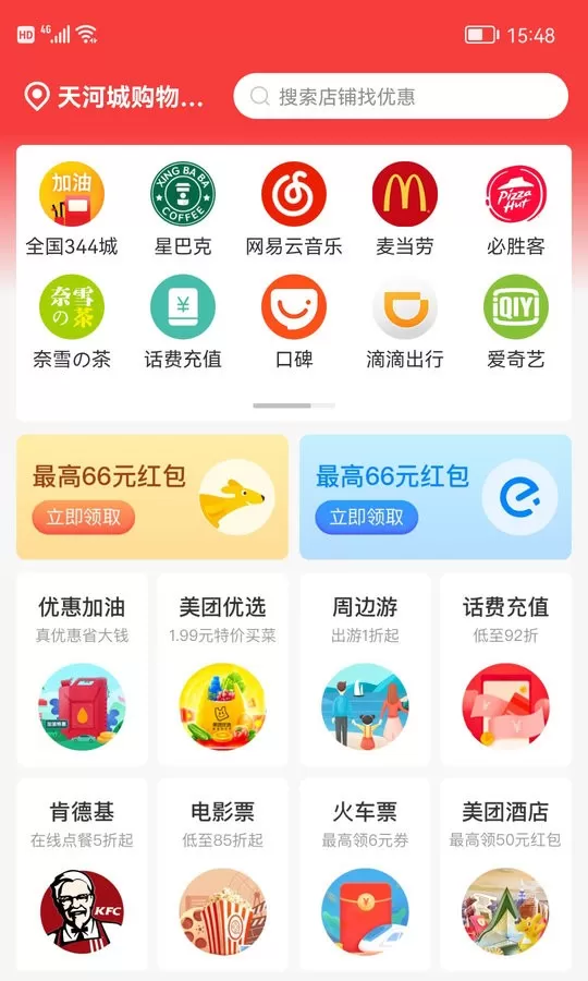 妖精优品app最新版图1