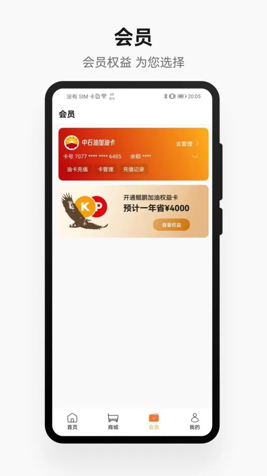 鲲鹏快付下载新版图0