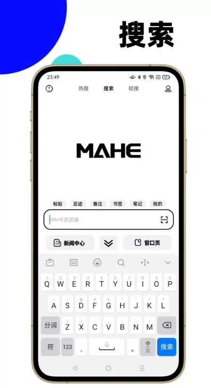 MAHE下载正版图4