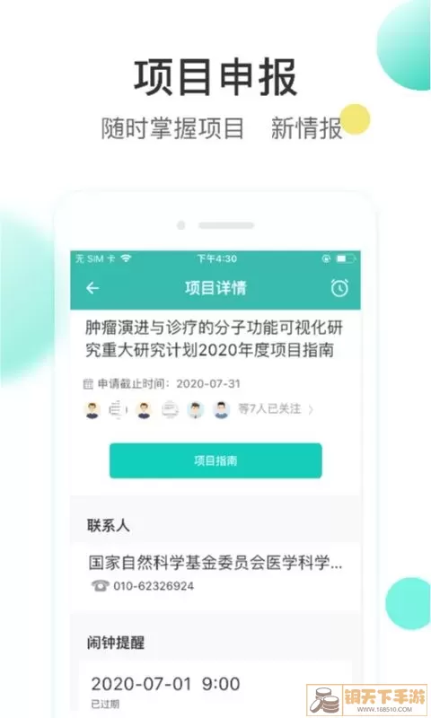 知兔官网版app