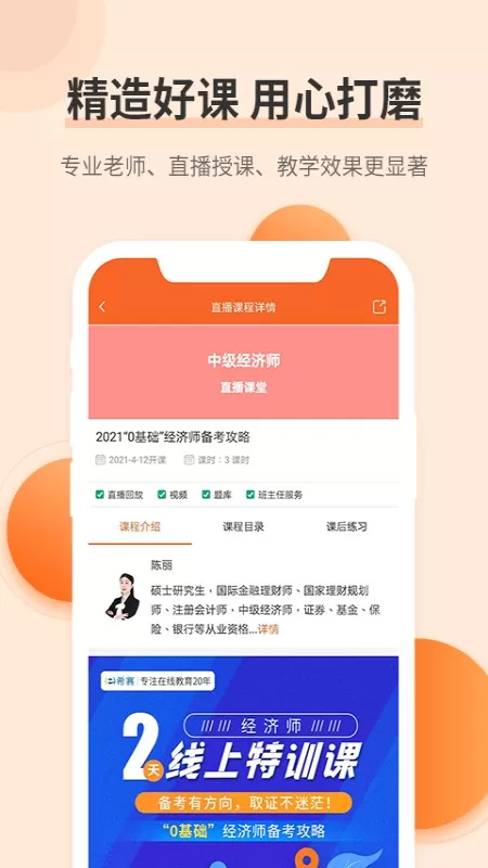 经济师考试题库最新版图3