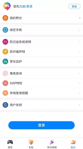 爱微游免费手机版图0