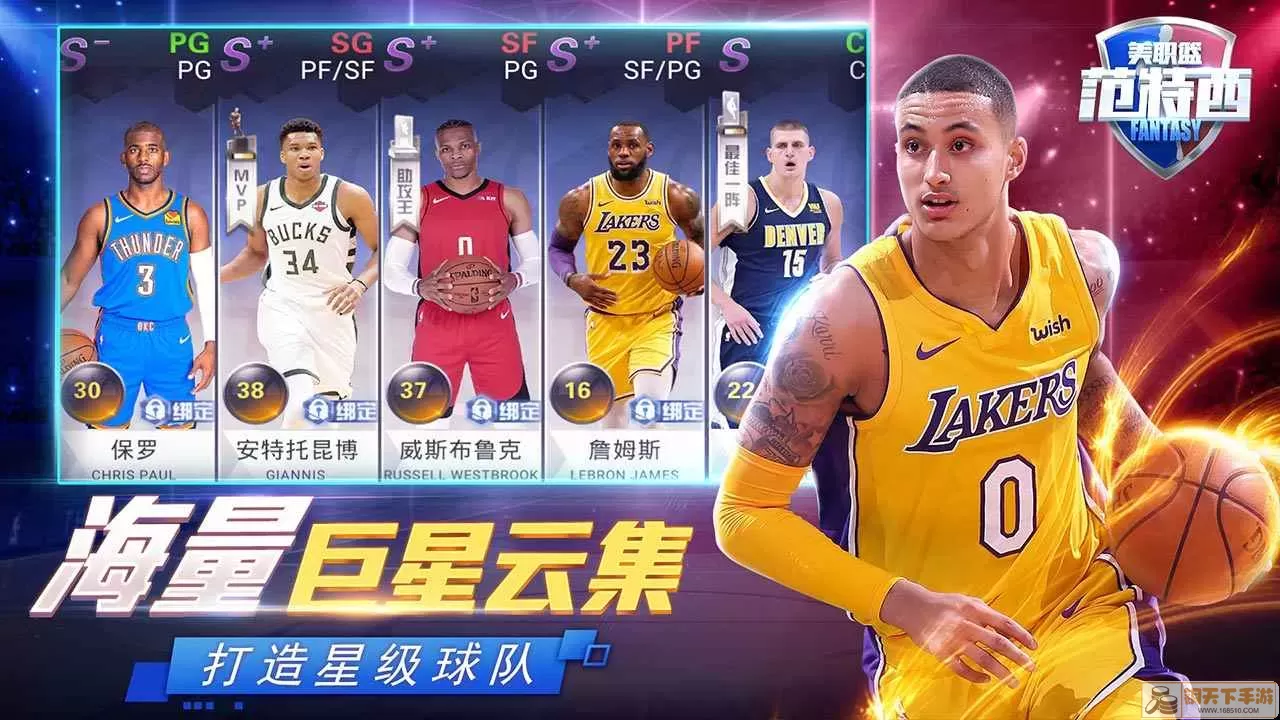 nba范特西如何解雇X球员