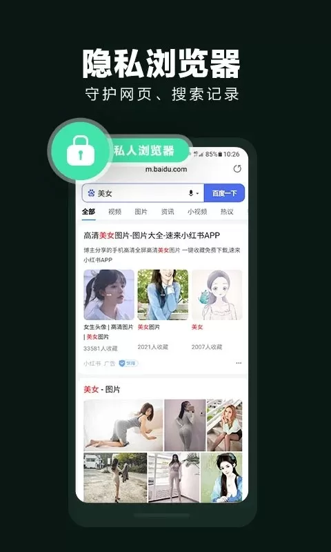 隐藏应用大师安卓版图3