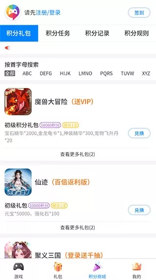 爱微游免费手机版图2