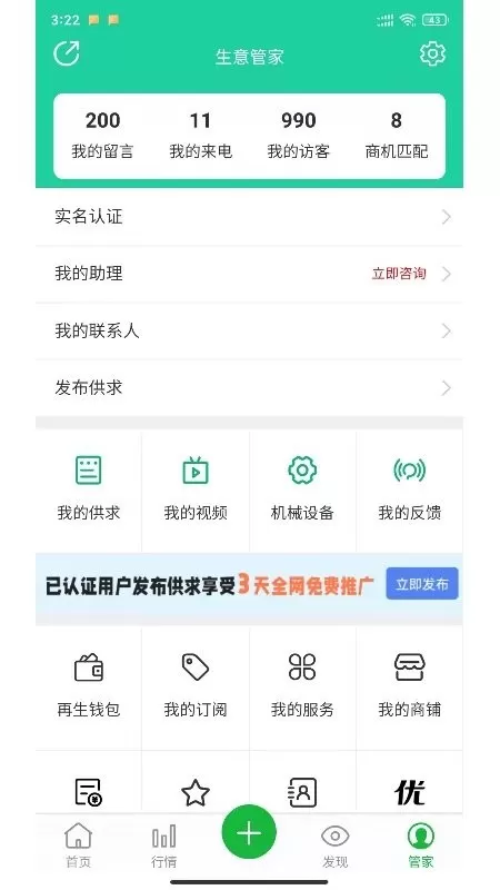 91再生网下载手机版图1