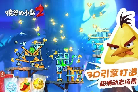 Angry Birds 2最新版2024图3