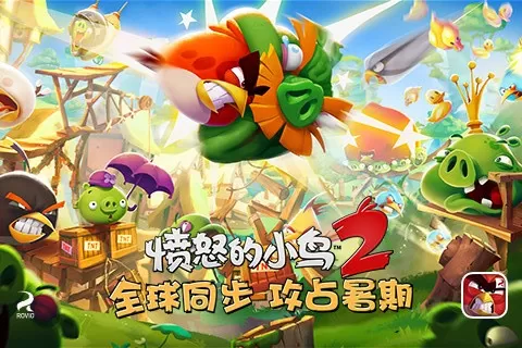 Angry Birds 2最新版2024图2