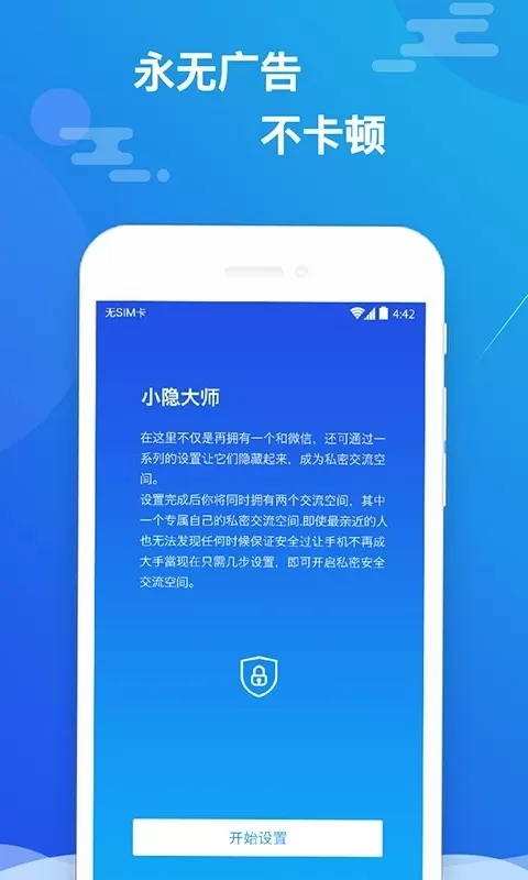 小隐大师最新版本图0