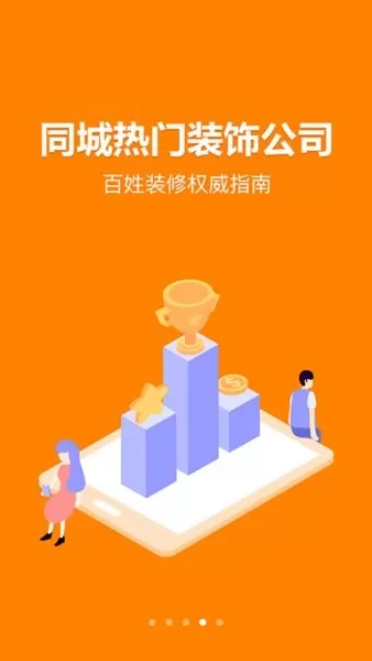 便装网下载官方版图2