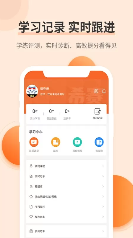 经济师考试题库最新版图2