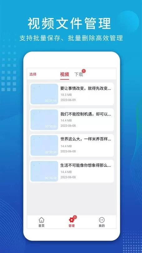 视频解析大师下载新版图0