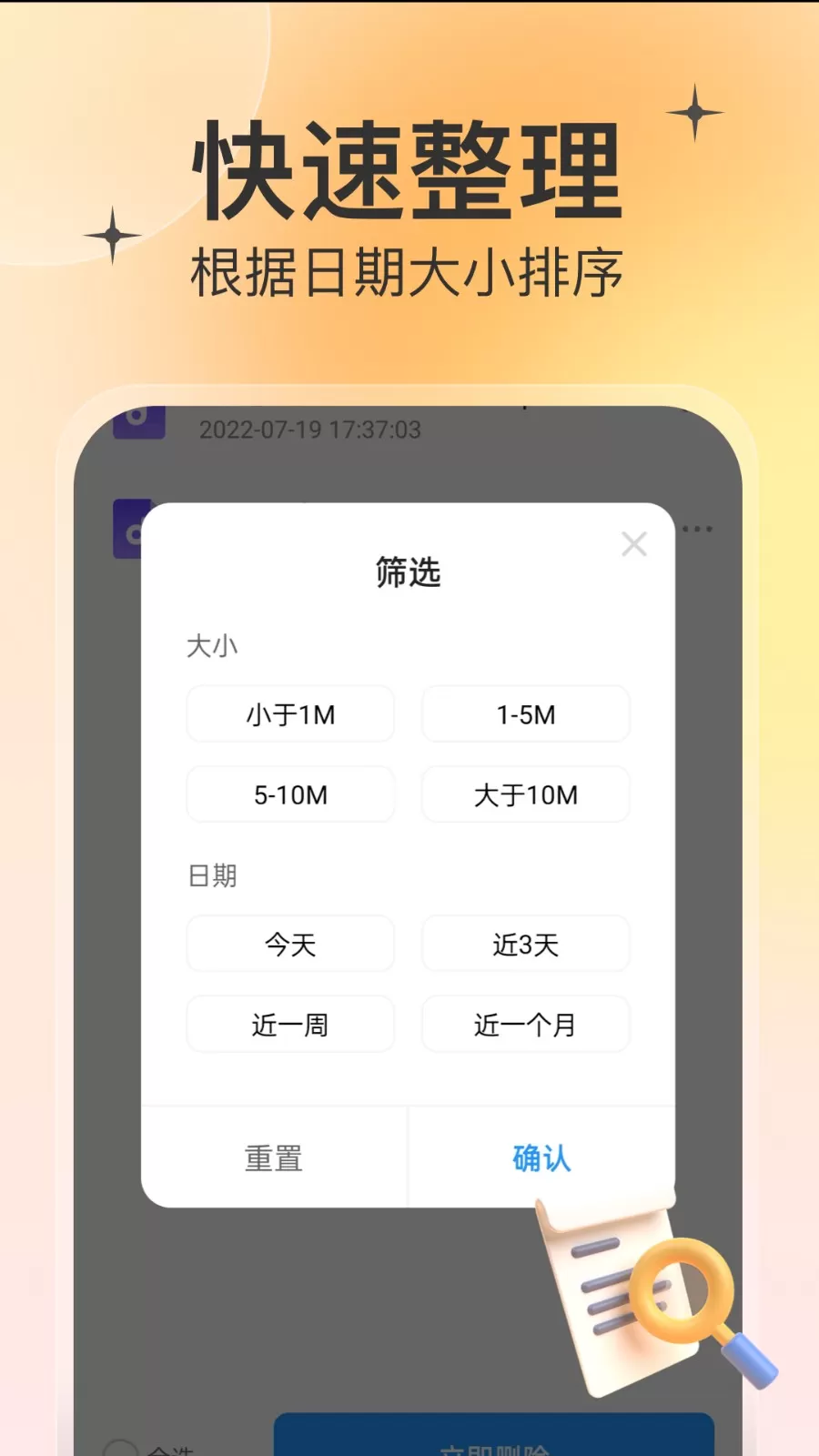 智能管理大师最新版图0