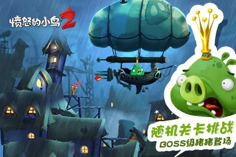 Angry Birds 2最新版2024图0