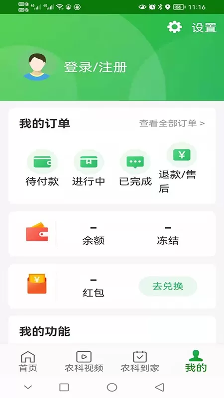 智慧杨凌官网版旧版本图1