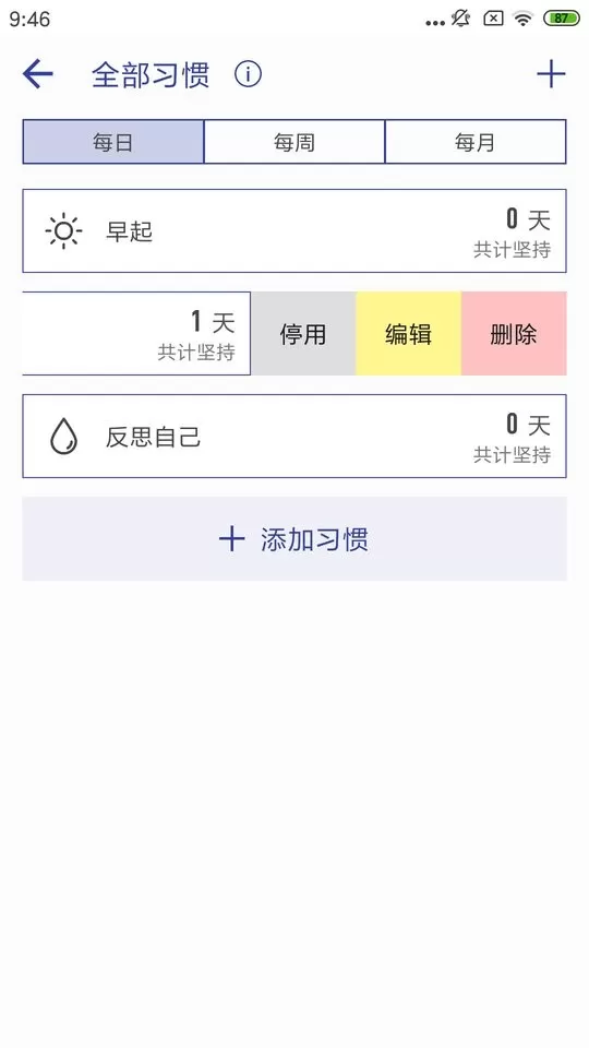 简约日常最新版图2