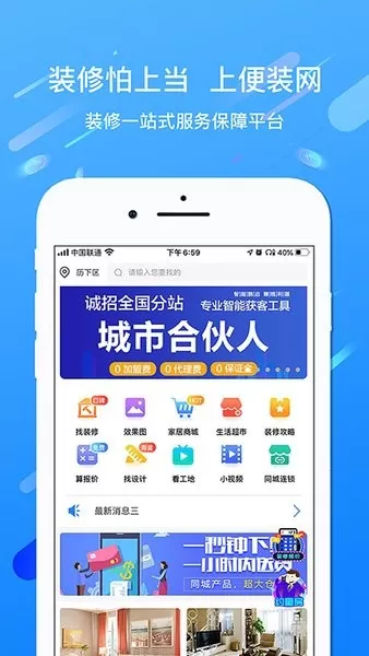 便装网下载官方版图3