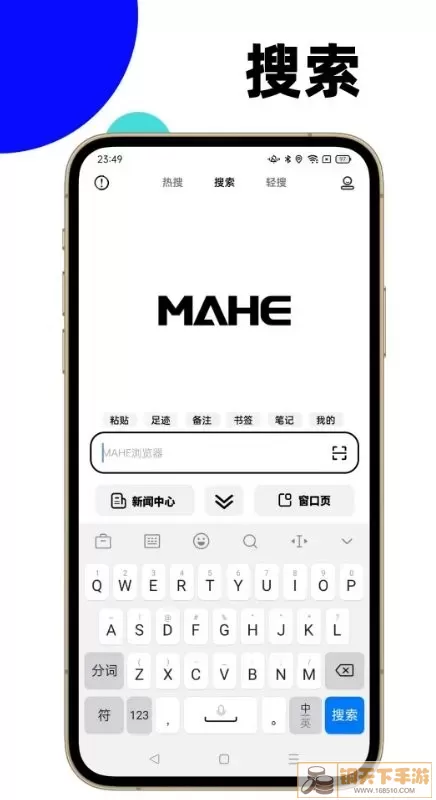 MAHE下载正版