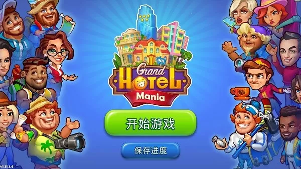 Grand Hotel Mania最新版2024图2