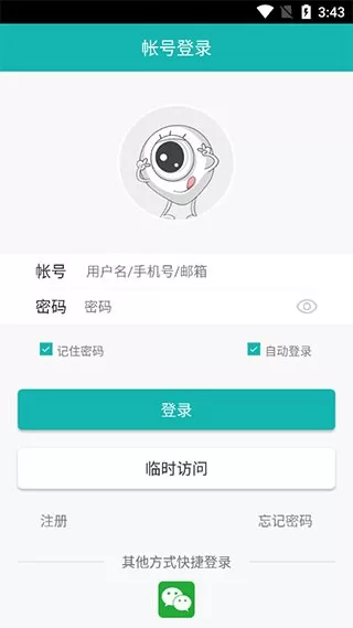 超级看看专享安卓最新版图1