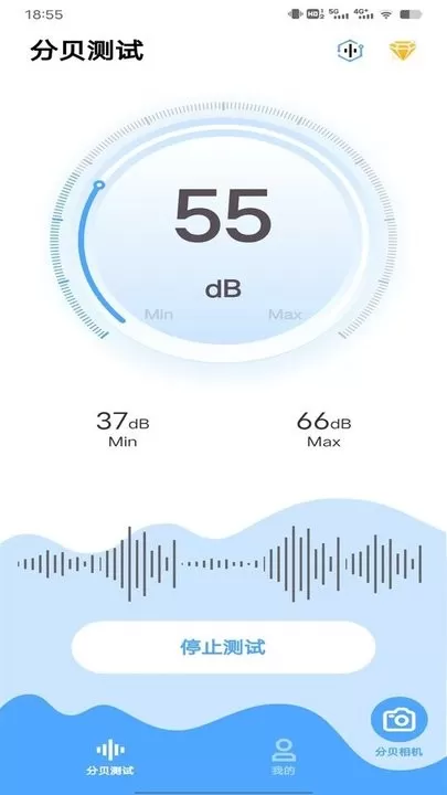 分贝检测平台下载图0