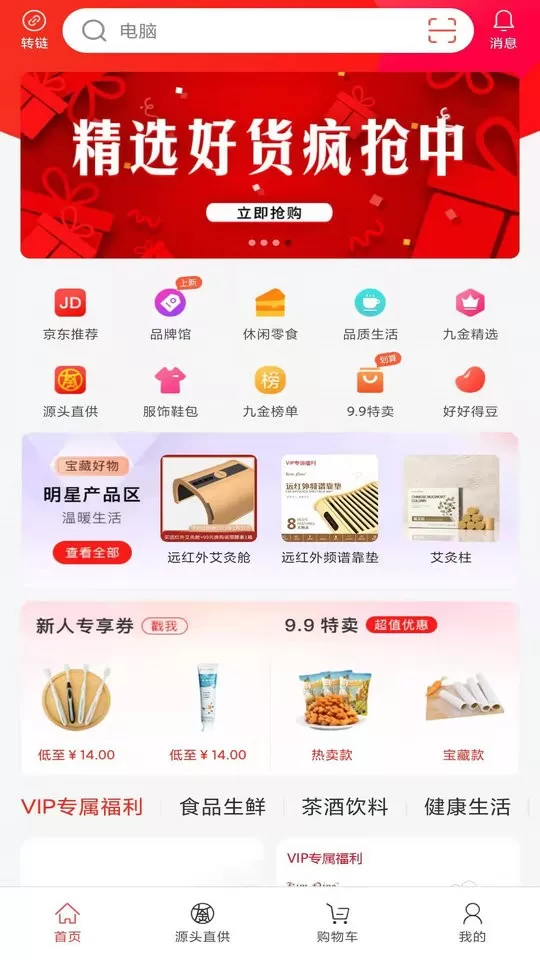 九金app最新版图2