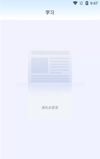 终身教育app安卓版图2