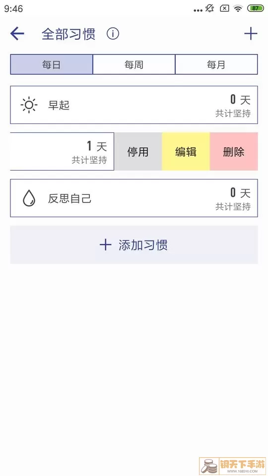 简约日常最新版