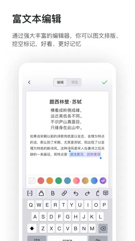 滑记下载官网版图2