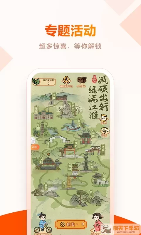 皖事通官网版app