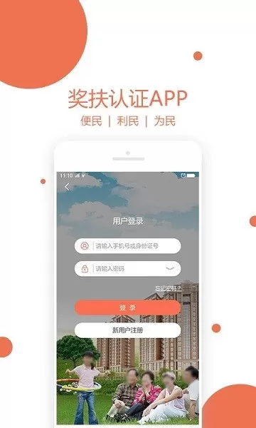 奖扶认证下载免费图2