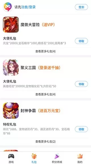 爱微游免费手机版图1