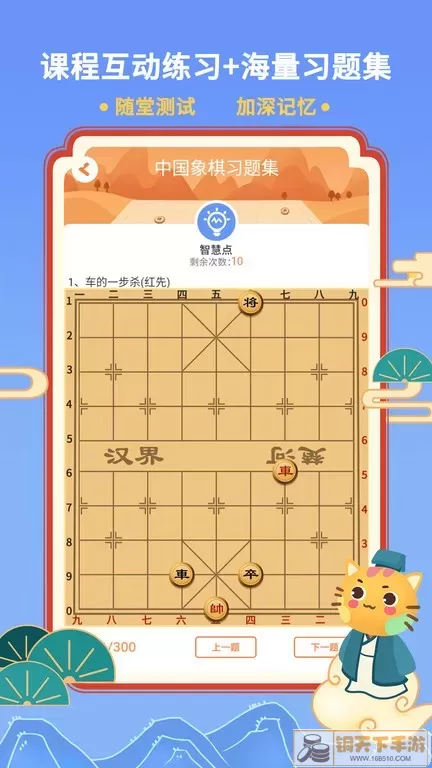 巧多棋院软件下载