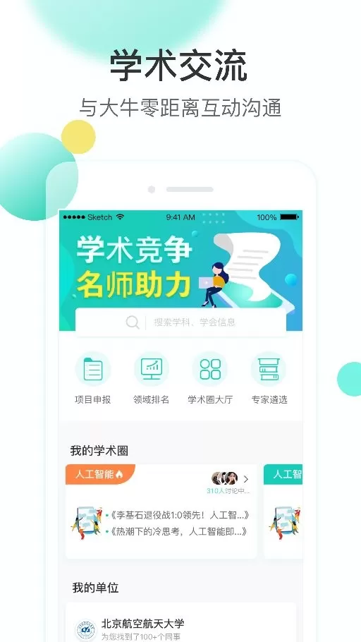 知兔官网版app图1