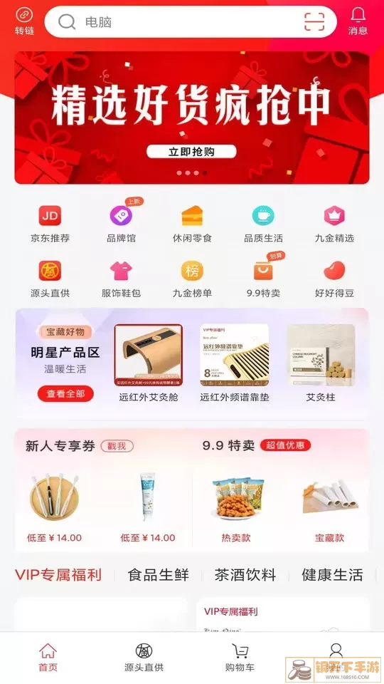 九金app最新版