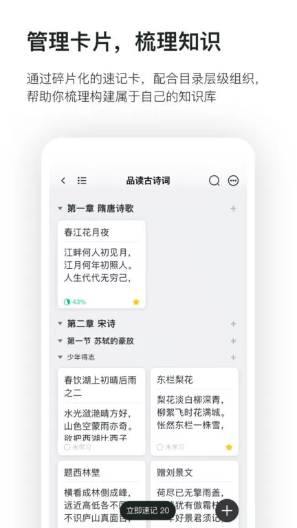 滑记下载官网版图1