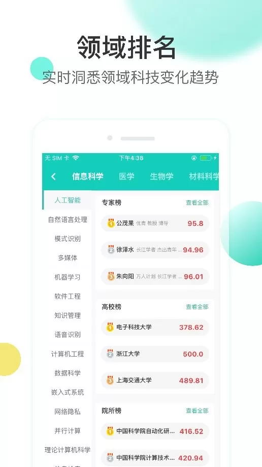 知兔官网版app图2