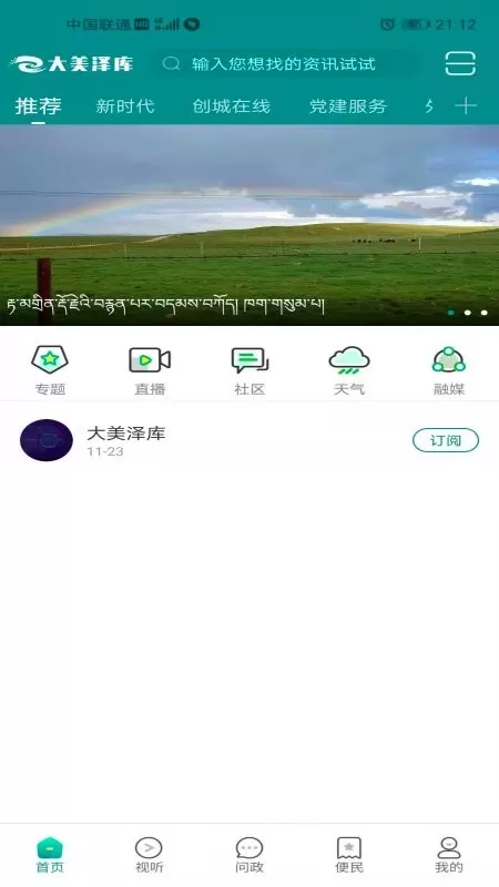 大美泽库app下载图3