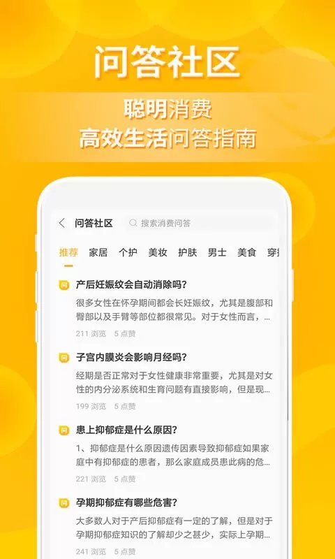 小鹿发现官网版手机版图1