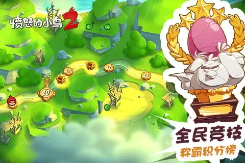 Angry Birds 2最新版2024图1