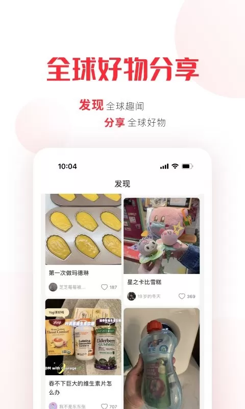 拼直邮Group下载最新版本图2