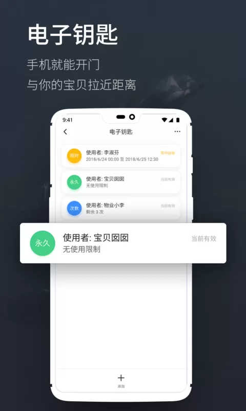 海豚智能官网版最新图1