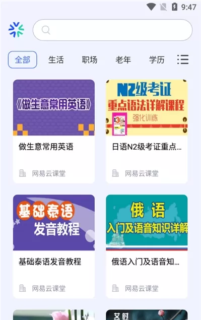 终身教育app安卓版图1