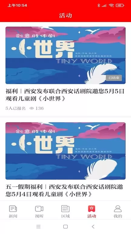 西安发布手机版图0