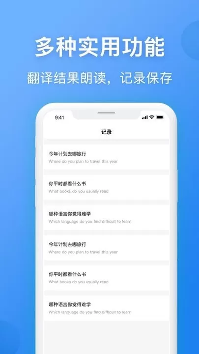 英汉翻译下载官方正版图3