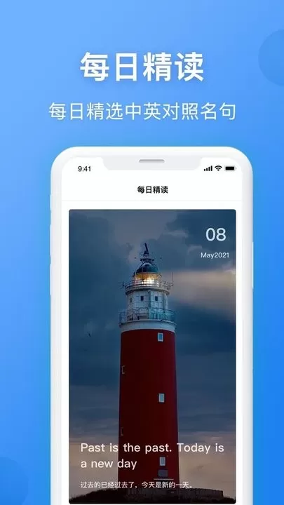 英汉翻译下载官方正版图0