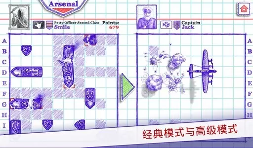 海战2中文版(sea battle 2)下载安卓版图2