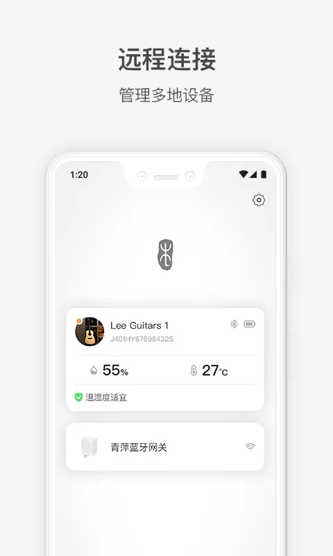 李吉他温湿度安卓版最新版图2