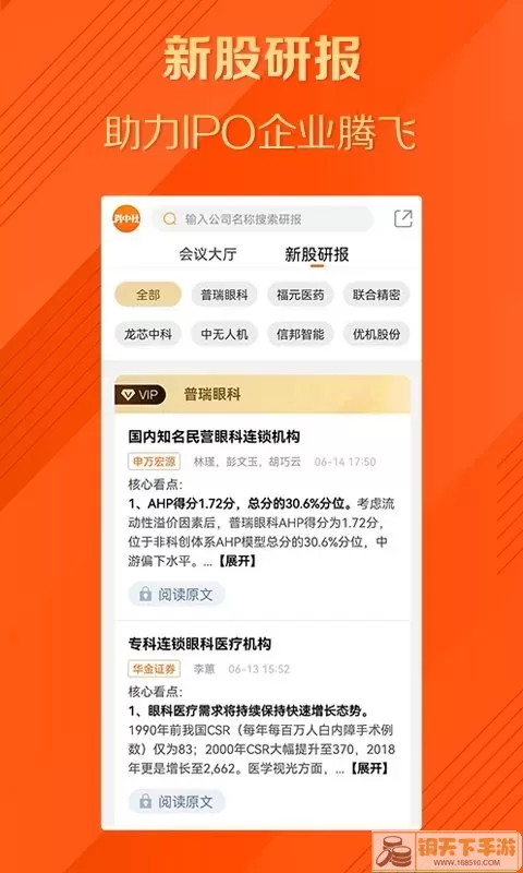 券中社官网版app