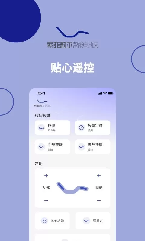 听话的床官网版下载图3